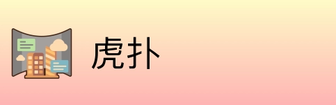 虎扑 Logo